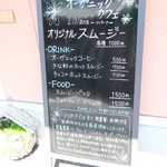 リリアーナ オーガニックカフェ - メニュー☆