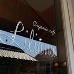 リリアーナ オーガニックカフェ - 御馳走様でした☆