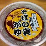 大橋屋 - 蕎麦の実がゆ