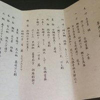 菊乃井 本店 - 