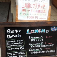 ドラード - 