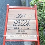 カフェ・バスク - 環八沿いにあります。