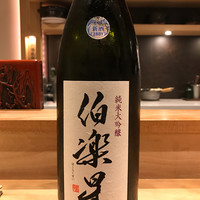 炭火割烹 白坂 - 