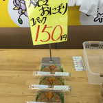 からあげ大吉 - こんなんも販売してた