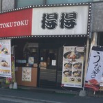 Tokutoku - 