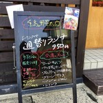 ジャム cafe 可鈴 - 今週のメニュー