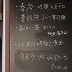 笑菜酒家 みや美 - 