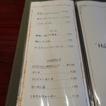 板前割烹 なかくし - メニュー（ドリンク）