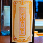 よねさん - こんな新政みたことない(*≧∀≦*)