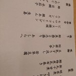 日本料理 いらか - 