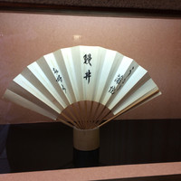 うなぎ秋本 - 