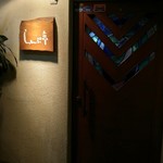 らんぷ亭 - ★外観