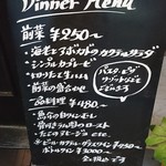 西大寺バル - 店頭メニュー