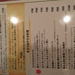 西大寺バル - おすすめメニュー