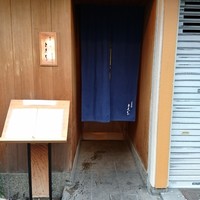 日本料理 とくを - 