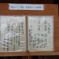 日本料理 とくを - 