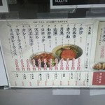 立喰いそば さとう - 