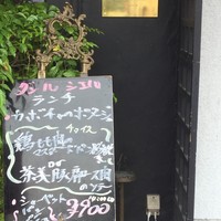 ダン ル シエル - 