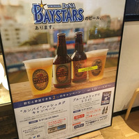 キッチン 大宮 MARK IS みなとみらい店 - 5月31日まで飲めます