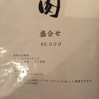 生粋 - 
