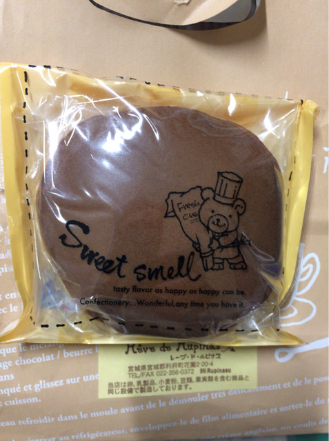 レーブ・ド・ルピナス利府 | 宮城県のケーキ・洋菓子専門店