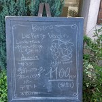 プチ ヴェルドー - 