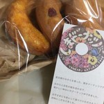 しまドーナッツ - 