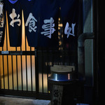 太鼓判亭 - ご飯は釜戸炊きですよ。