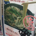 Udon Daikichi - 