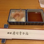 Ginza Sushi Kou Honten - 