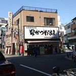 元祖串かつ だるま 通天閣店 - 