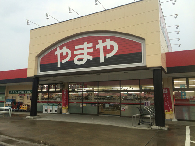 やまや 白石北店 &ndash; 白石市の酒屋・食品販売店