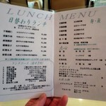 明輝 - 午後1時以降はデザートが付きます