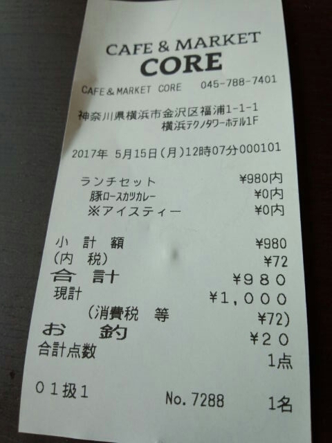 八景島近くのホテルが運営する美味しいcafe Restaurant By 白猫１７ Core コア 産業振興センター カフェ 喫茶 その他 食べログ