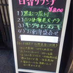 旬菜・旬魚 なかむら - ランチメニュー