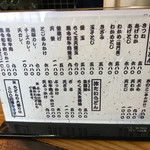 手造りうどん 楽々 - メニュー1