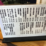 手造りうどん 楽々 - メニュー2