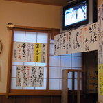 丸千葉 - 短冊とテレビ