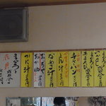 丸千葉 - メニュー1