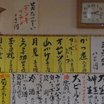 丸千葉 - メニュー2