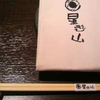 天空焼肉 星遊山 - 