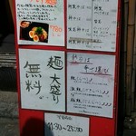 店の前の立て看板