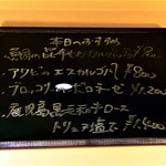 なかむら屋 - ５月２６日のオススメ