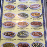 ドルーガ - カレーメニュー1