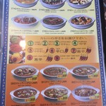 ドルーガ - カレーメニュー2