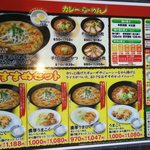 カレーハウスCoCo壱番屋 - 