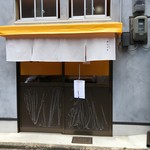 京ラーメン壬生さだかず - 綺麗な暖簾