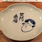 Namikibashi Nakamura - 取り皿