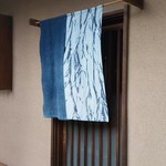 土合やぶ　暖簾