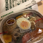 キノクニヤ アントレ - 